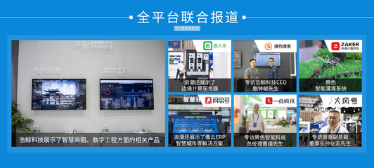 第十六屆中國(guó)(南京)國(guó)際軟博會(huì) 軟件開(kāi)發(fā)的新趨勢(shì)與機(jī)遇